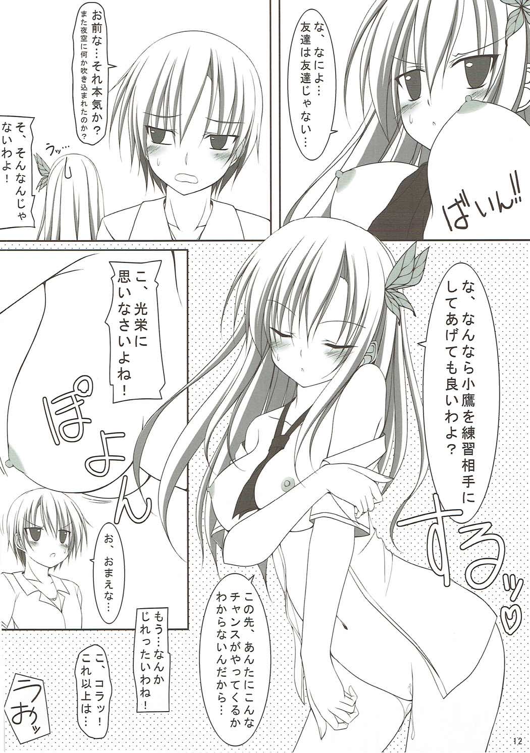 Zannen Onna to ReaJuu Otoko page 11 full