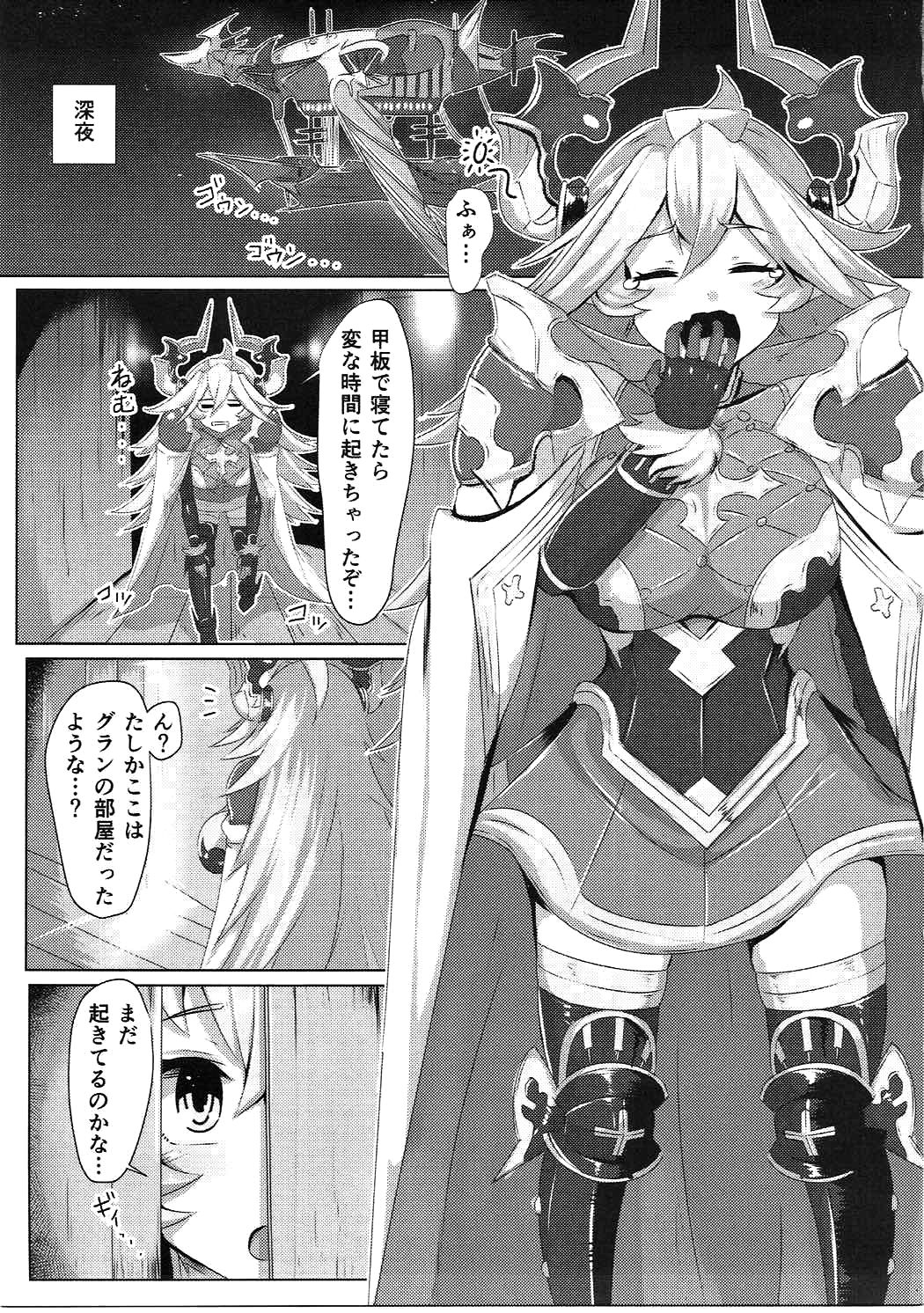 Hatsu Ecchi Sarasa-chan page 2 full