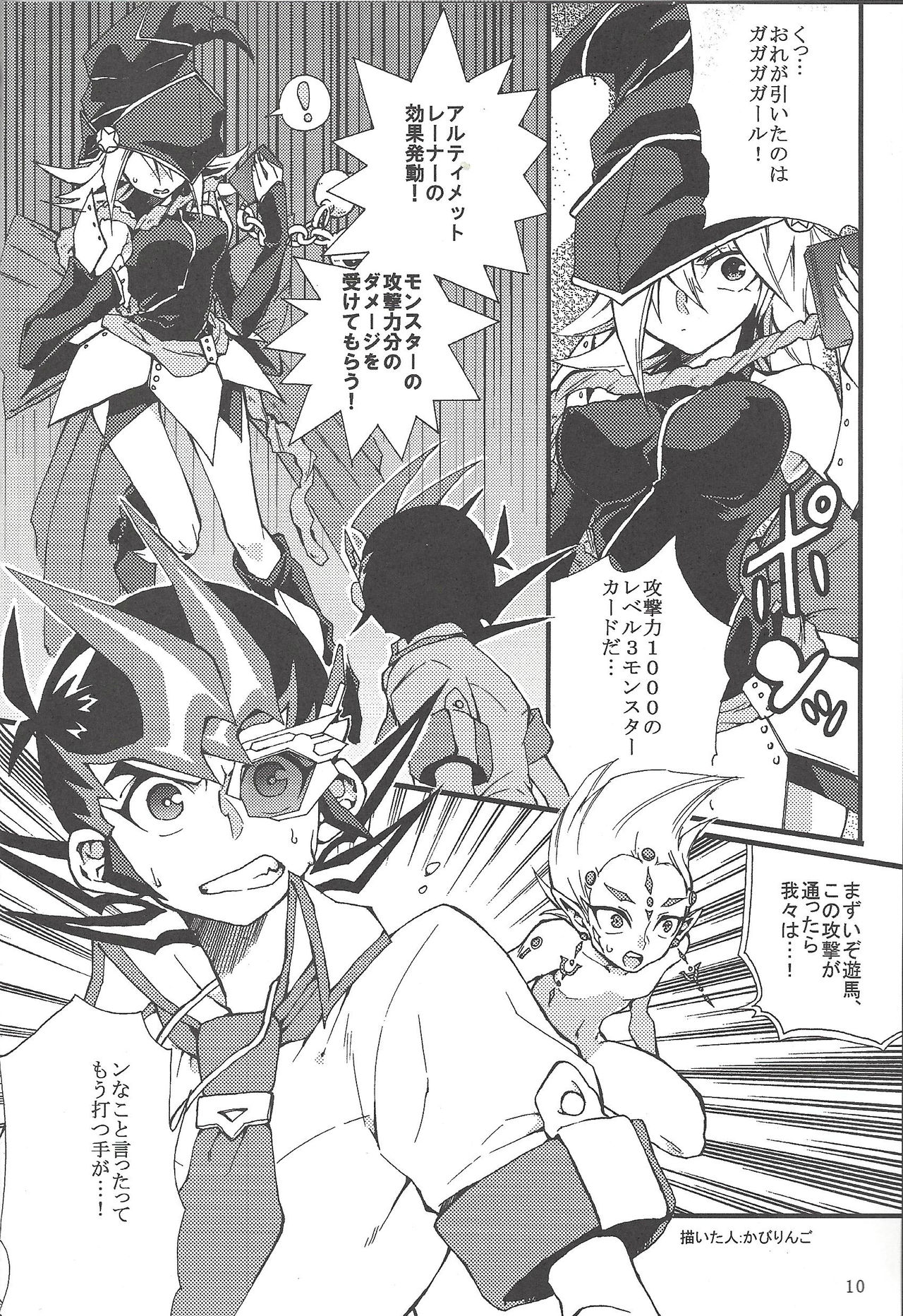 Buttobi❤︎ page 11 full