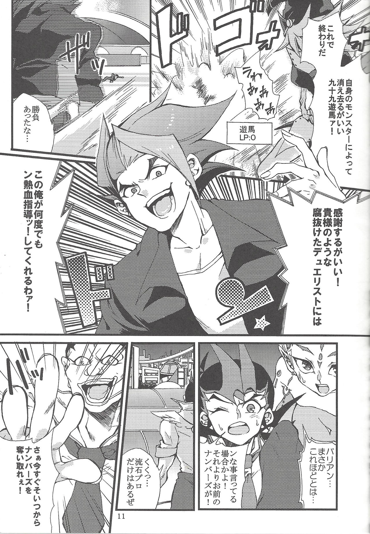 Buttobi❤︎ page 12 full