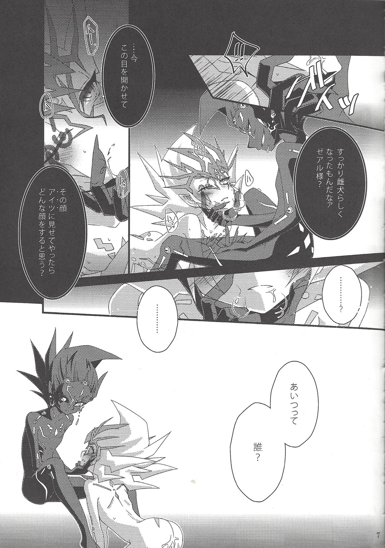 Buttobi❤︎ page 8 full