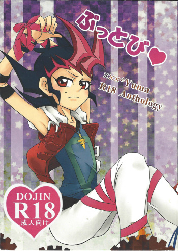 (Sennen Battle Phase 7) Buttobi❤︎ (Yu-Gi-Oh! ZEXAL) cover