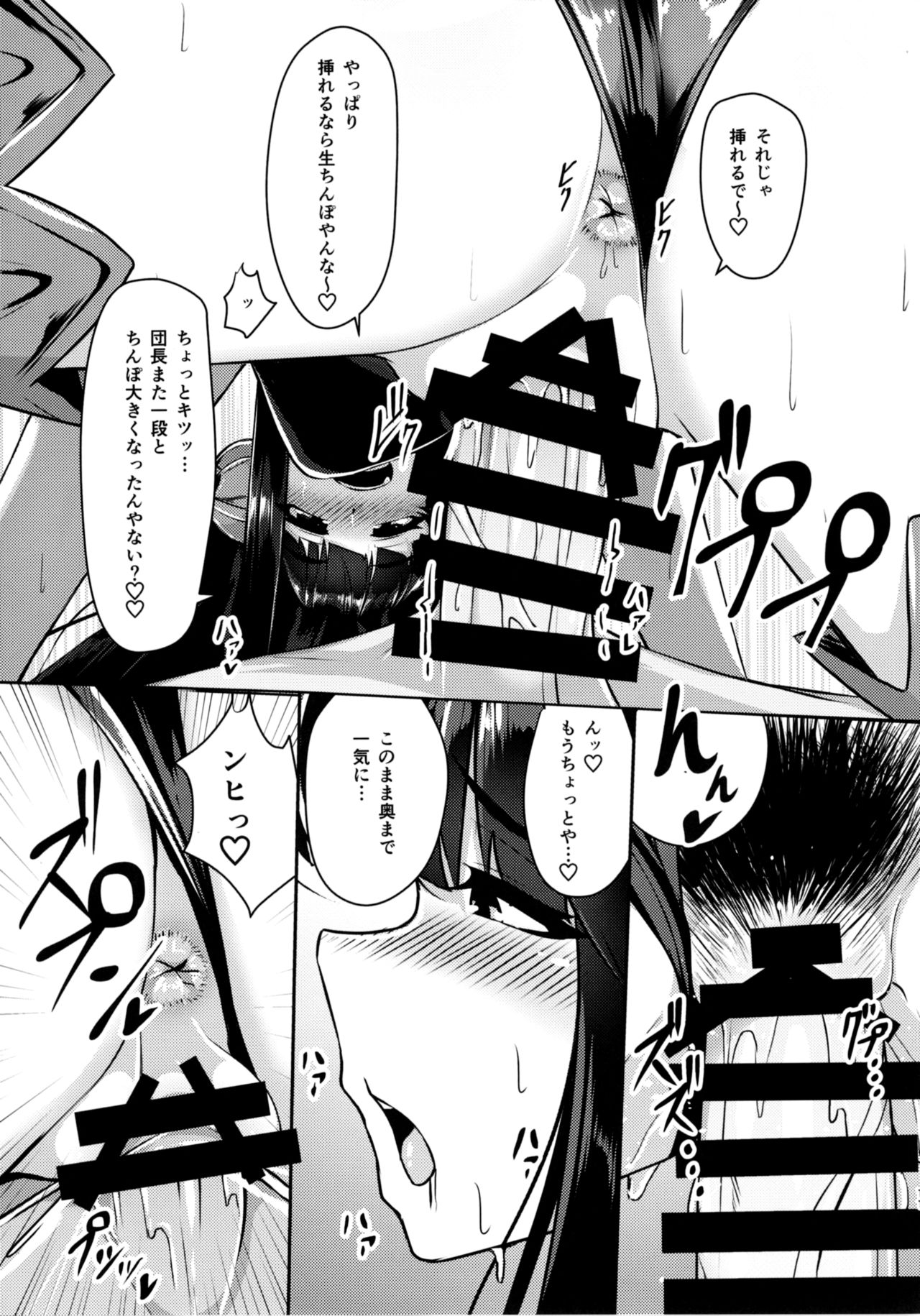 Yuel ga Neteru Danchou ni XXX Suru Hanashi page 11 full