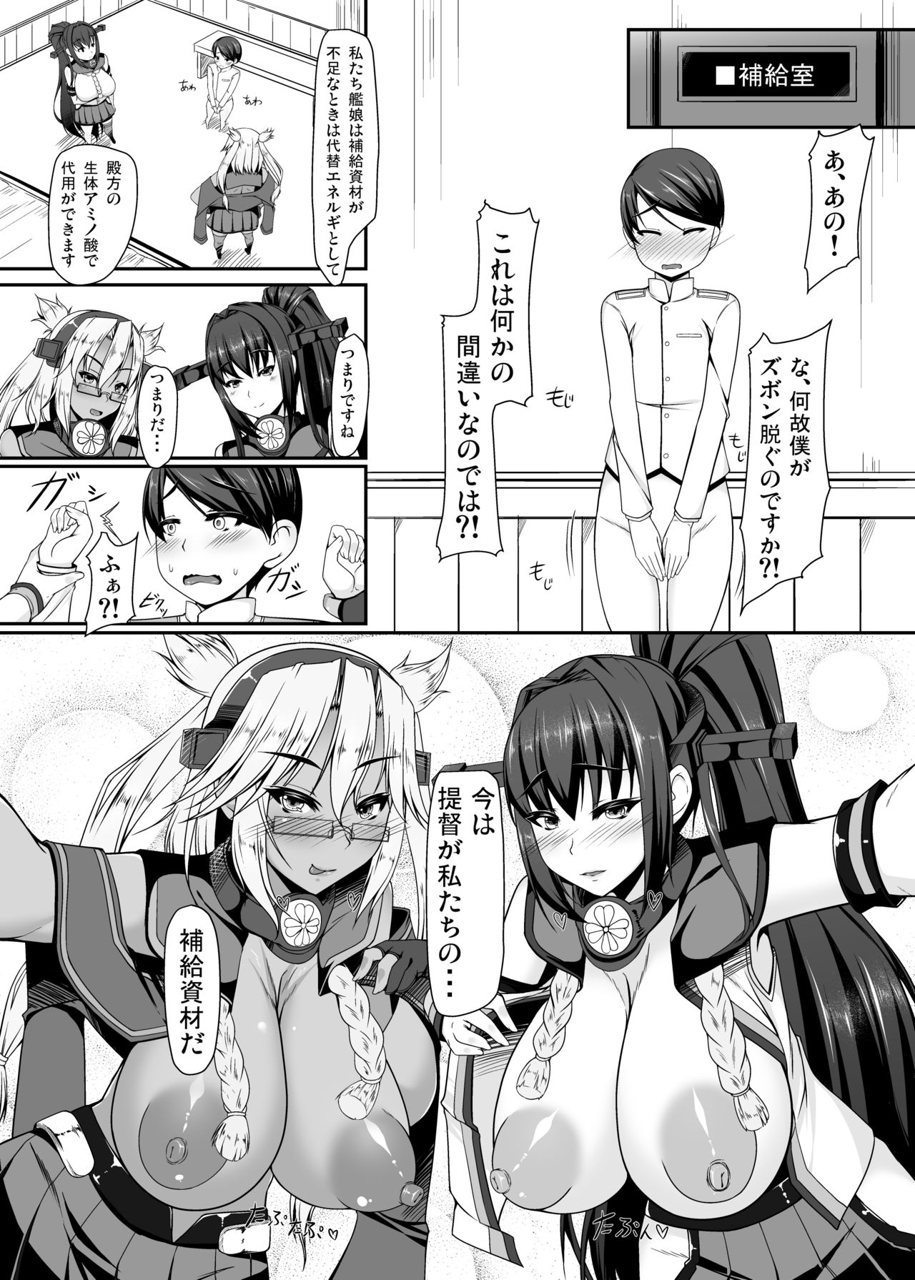 Dai Senkan Jidai page 5 full