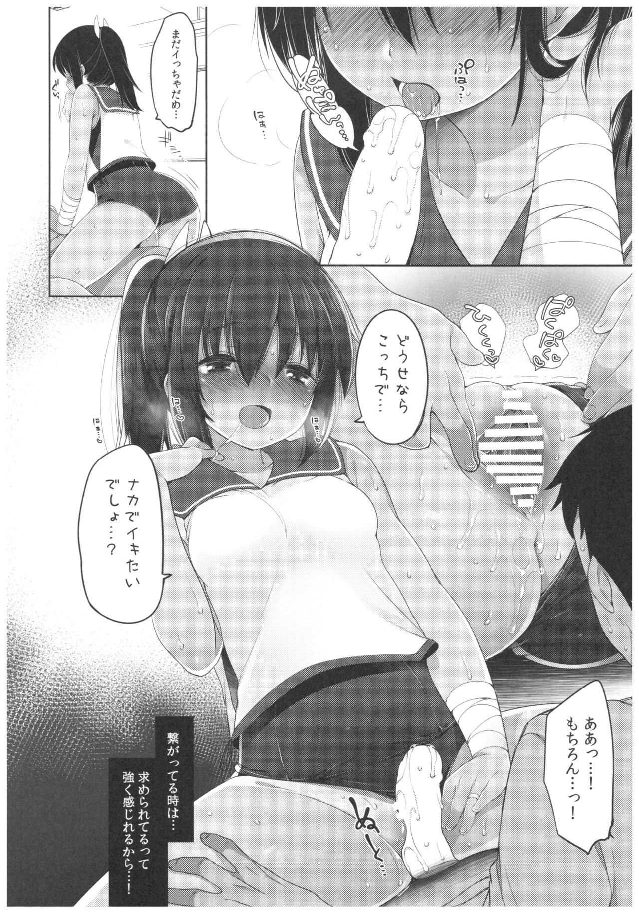 Futari, Hitonatsu no Ayamachi -I-401- page 11 full