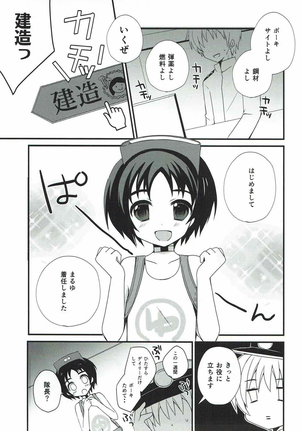 Sensuikan-ijiri page 3 full