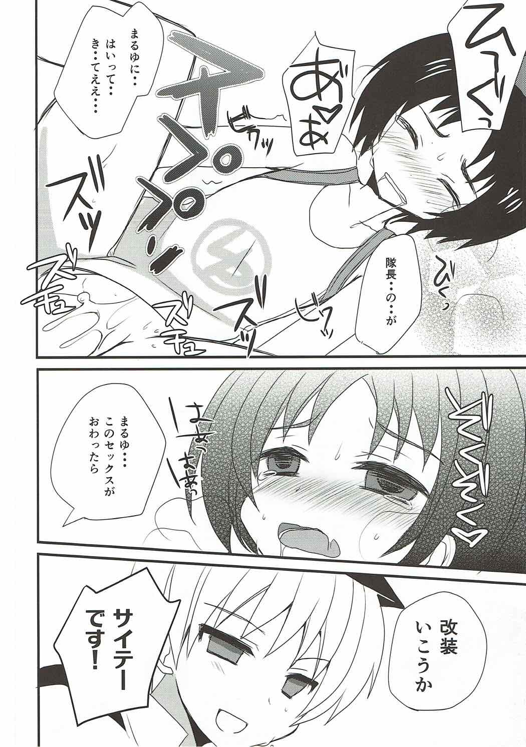 Sensuikan-ijiri page 8 full