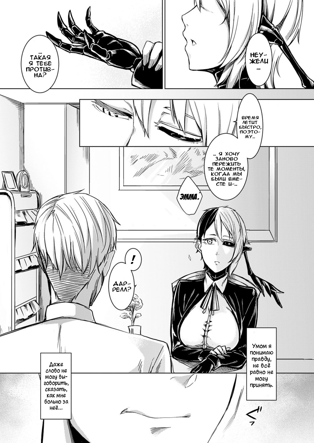 Shundou no Kokoro | Трепет сердца page 4 full