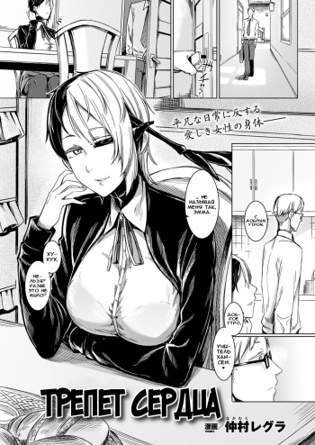 [Nakamura Regura] Shundou no Kokoro | Трепет сердца (COMIC Unreal 2017-02 Vol. 65) [Russian] [Илион] [Digital] cover