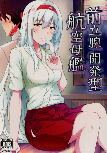 (C88) [Janis Toilet (Suisen Toilet)] Zenritsusen Kaihatsu-gata Koukuu Bokan (Kantai Collection -KanColle-) [English] [UCW] cover