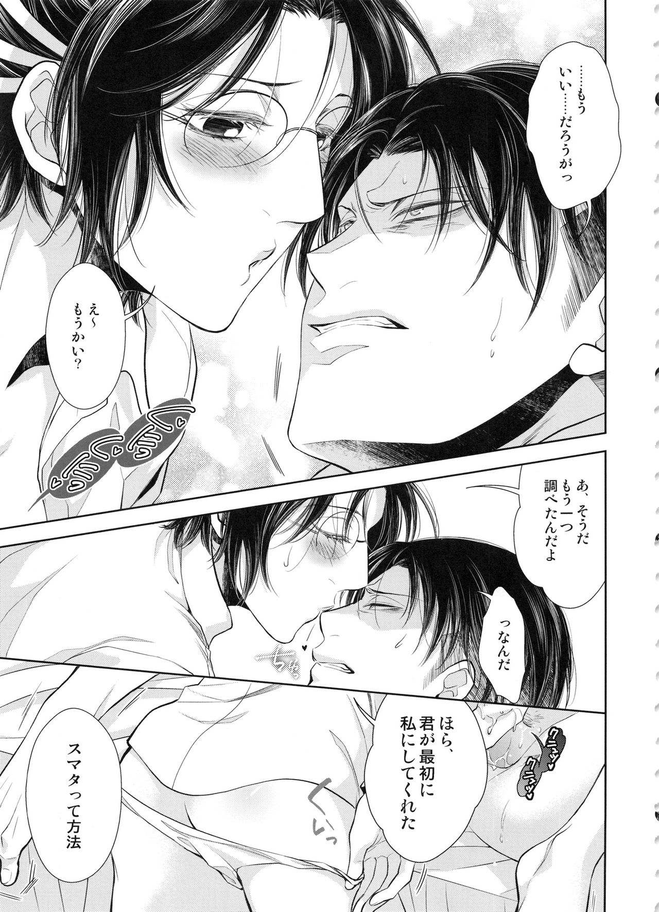 Saisho no Danjo Plus page 11 full