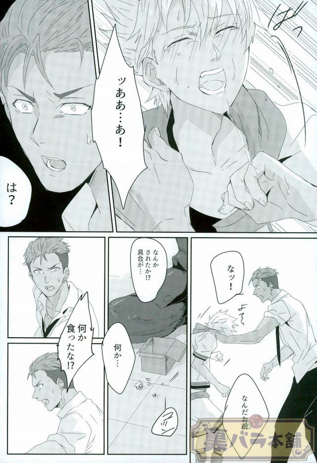 stardust in the green box page 11 full