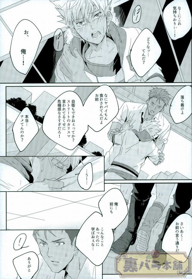 stardust in the green box page 12 full