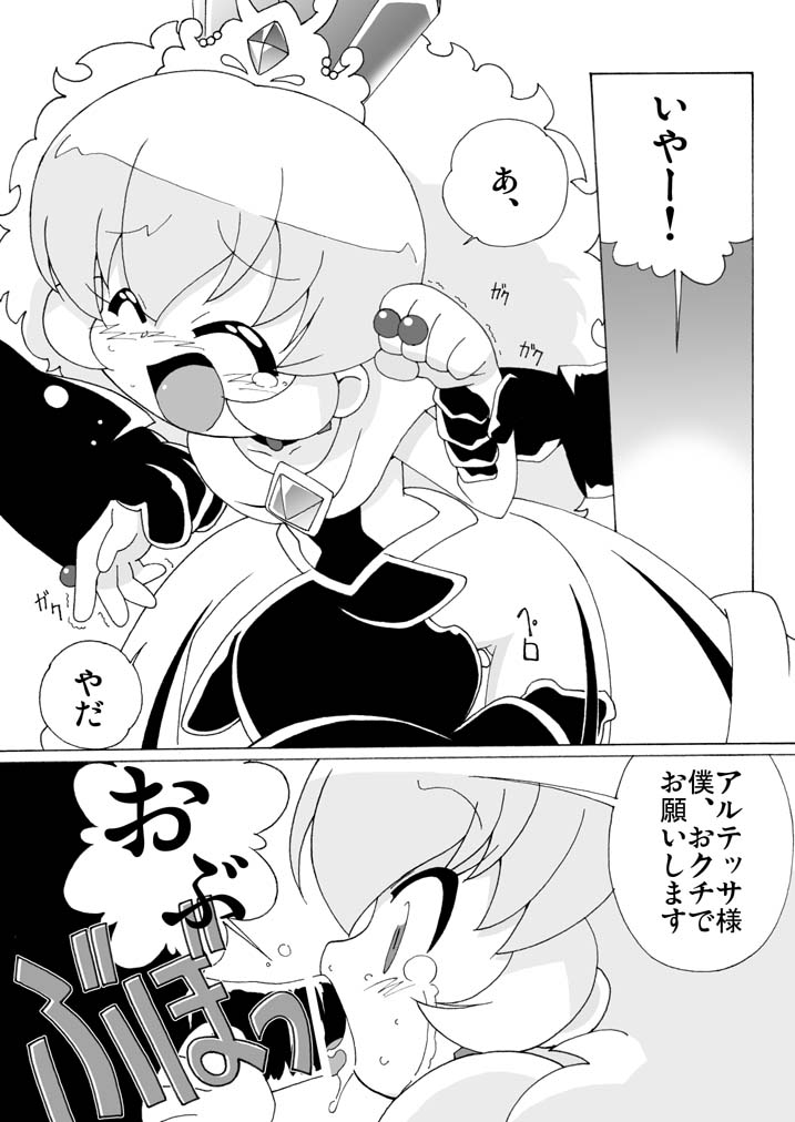 Magejun 13 Kaiteiban page 10 full