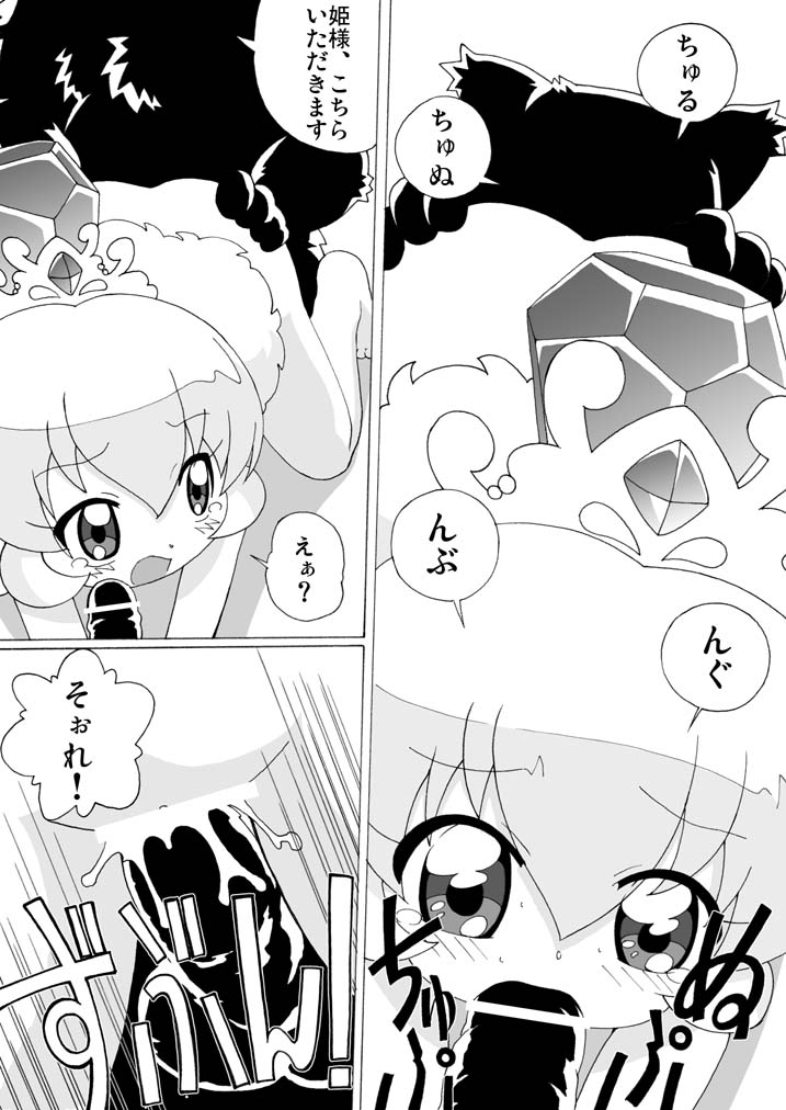 Magejun 13 Kaiteiban page 11 full