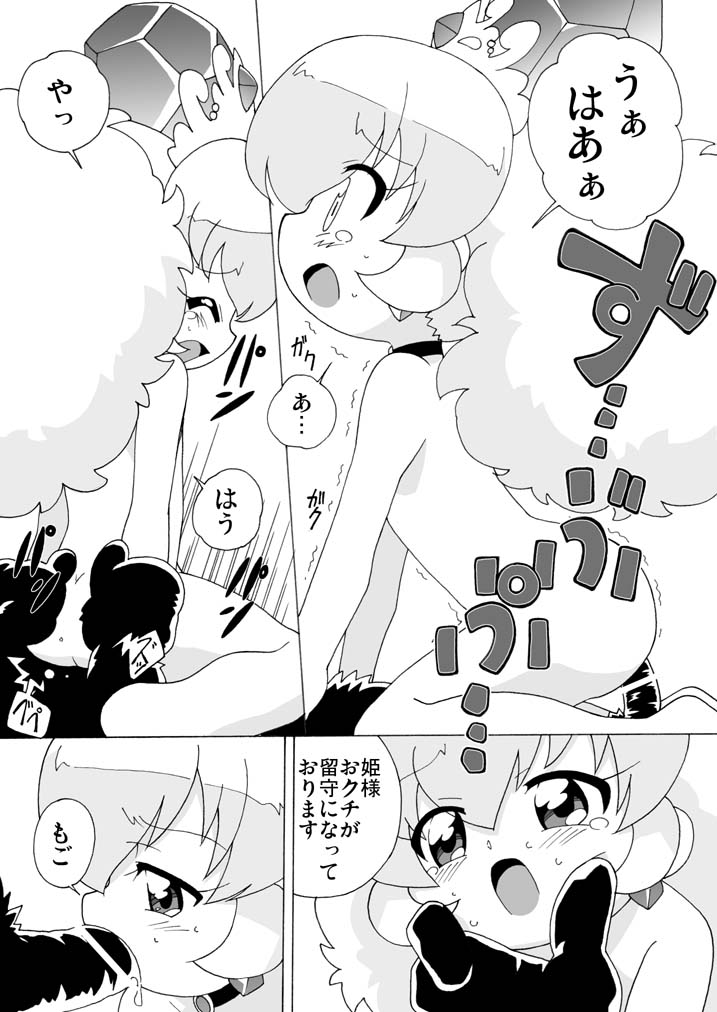 Magejun 13 Kaiteiban page 12 full