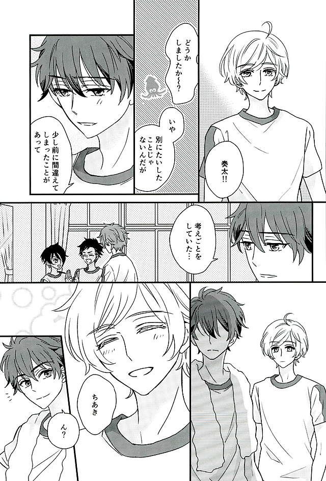 Ore wa Chittomo Waruku Arimasen page 12 full