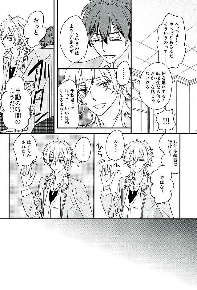 Ore wa Chittomo Waruku Arimasen page 5 full