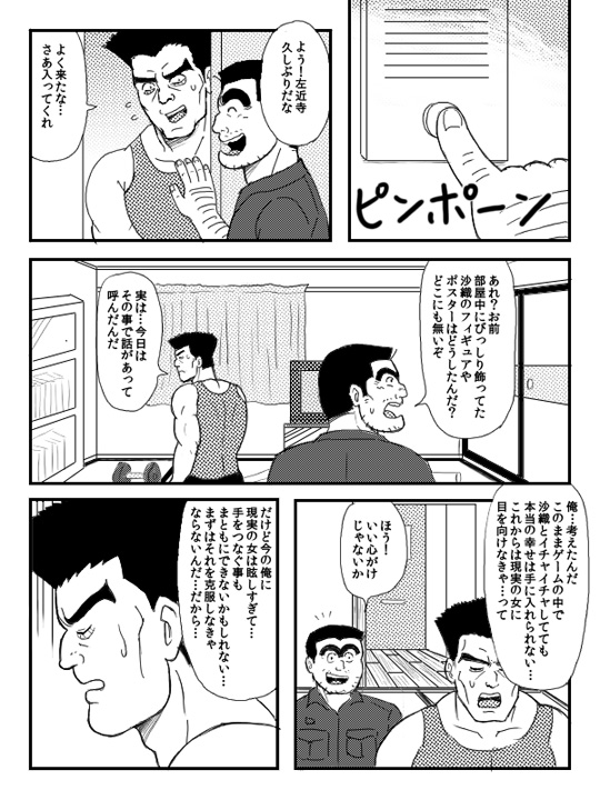 Kochikame Doujinshi page 1 full