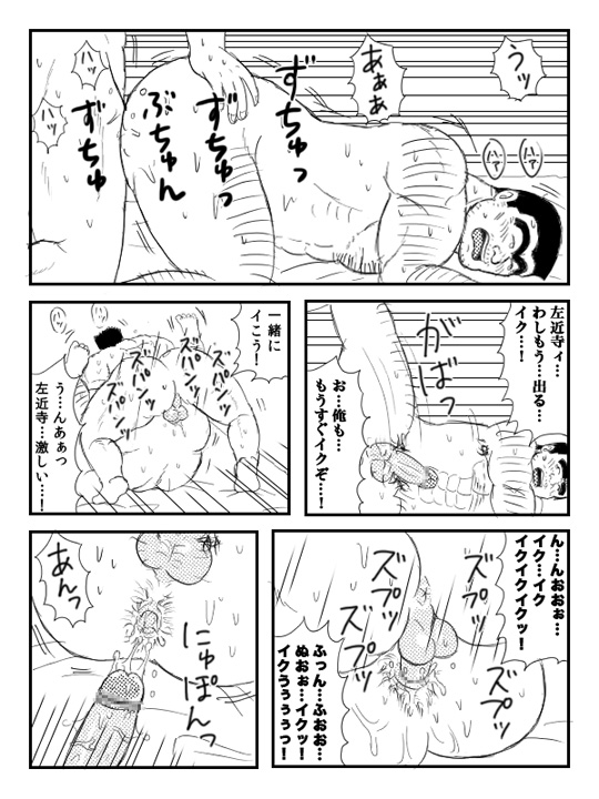 Kochikame Doujinshi page 11 full
