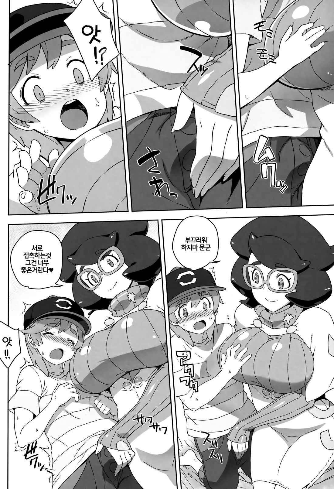 Wicke-san no Suteki na Hogo Katsudou | 비케씨의 휼륭한 보호활동 page 5 full