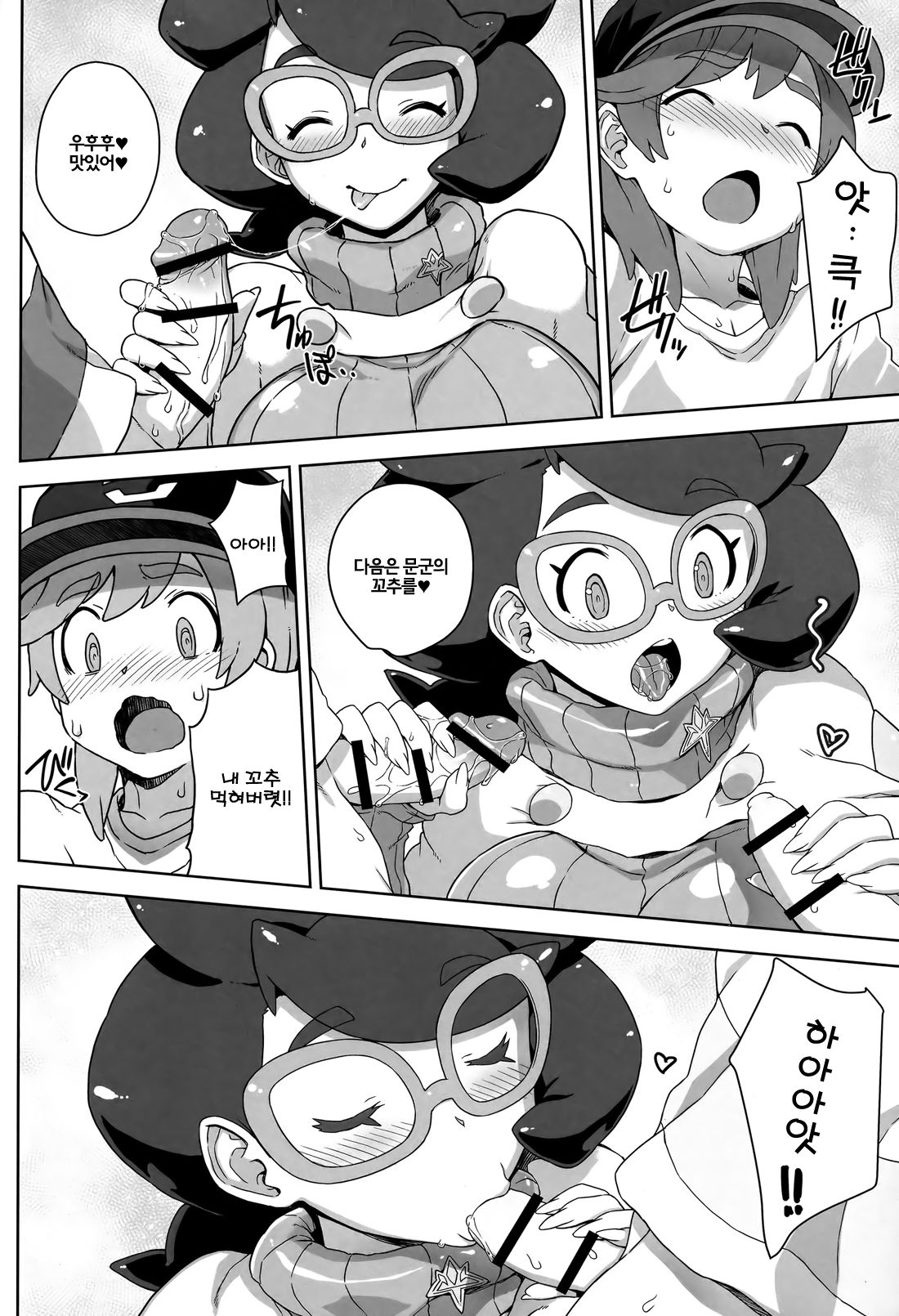 Wicke-san no Suteki na Hogo Katsudou | 비케씨의 휼륭한 보호활동 page 9 full