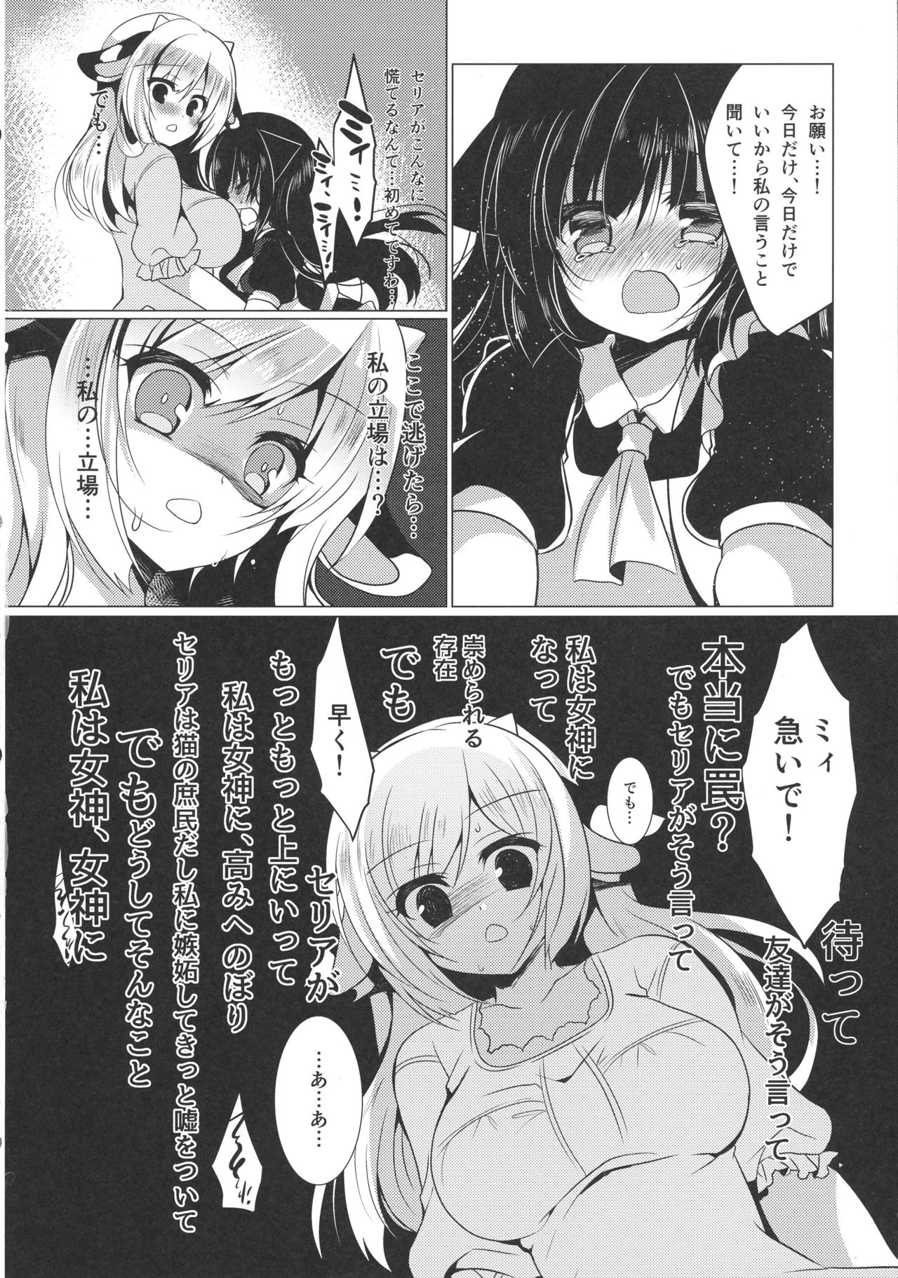 Ushi Kan page 10 full