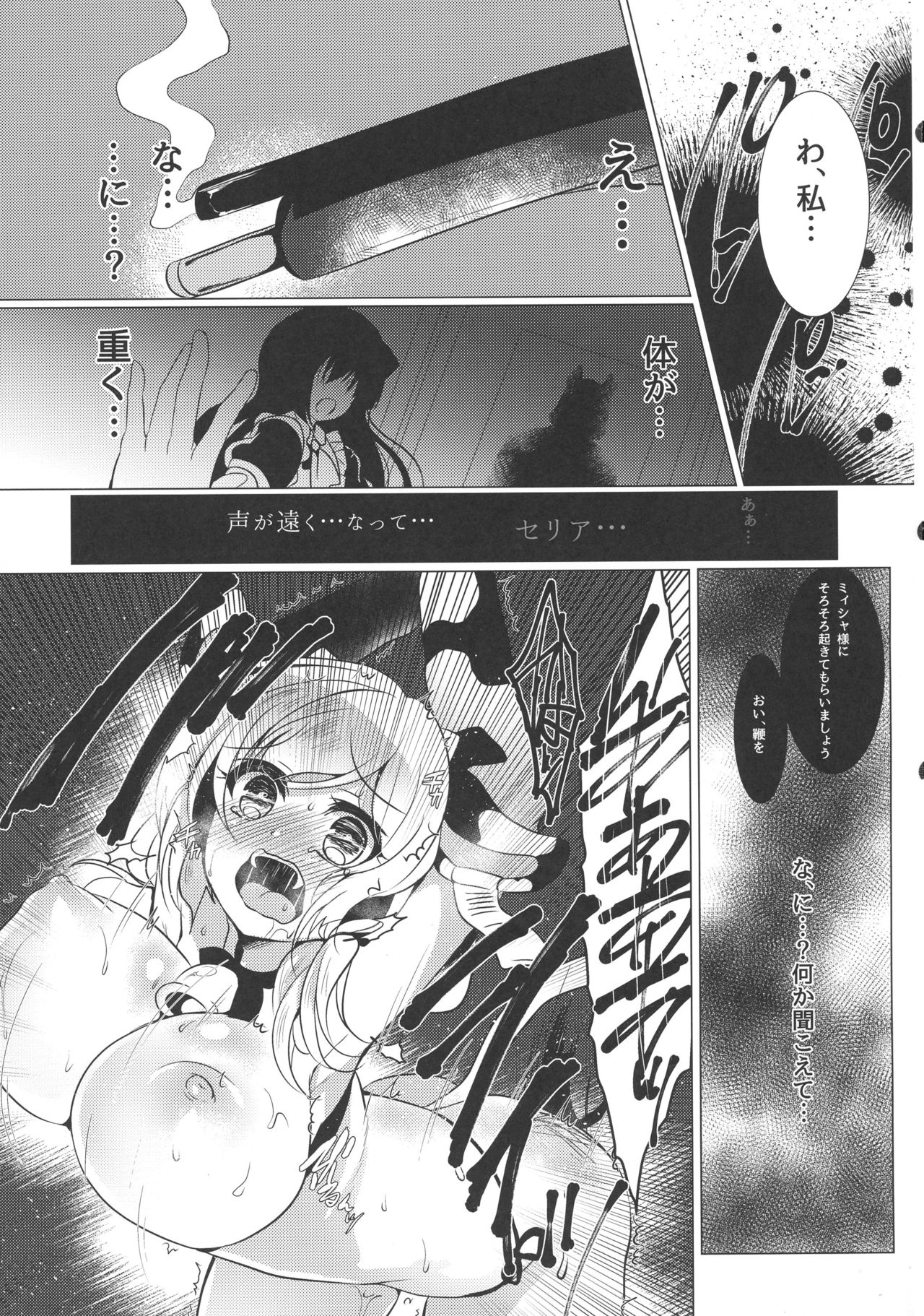 Ushi Kan page 11 full