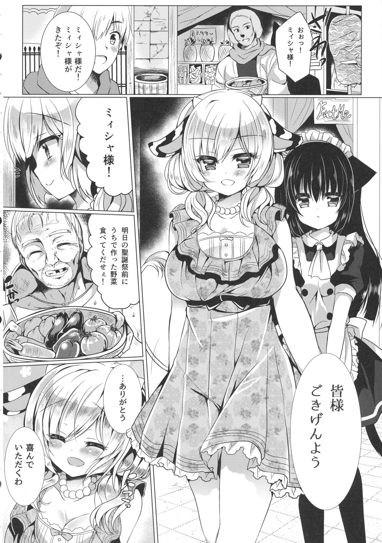Ushi Kan page 4 full