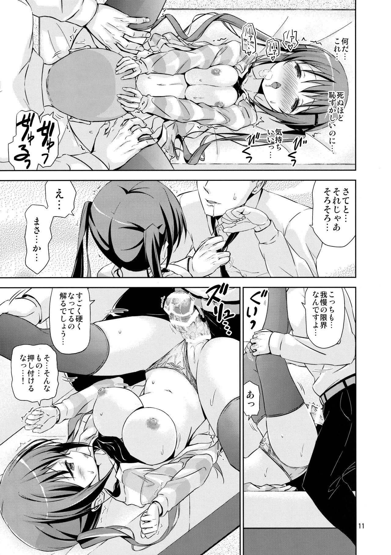 GUDE page 10 full
