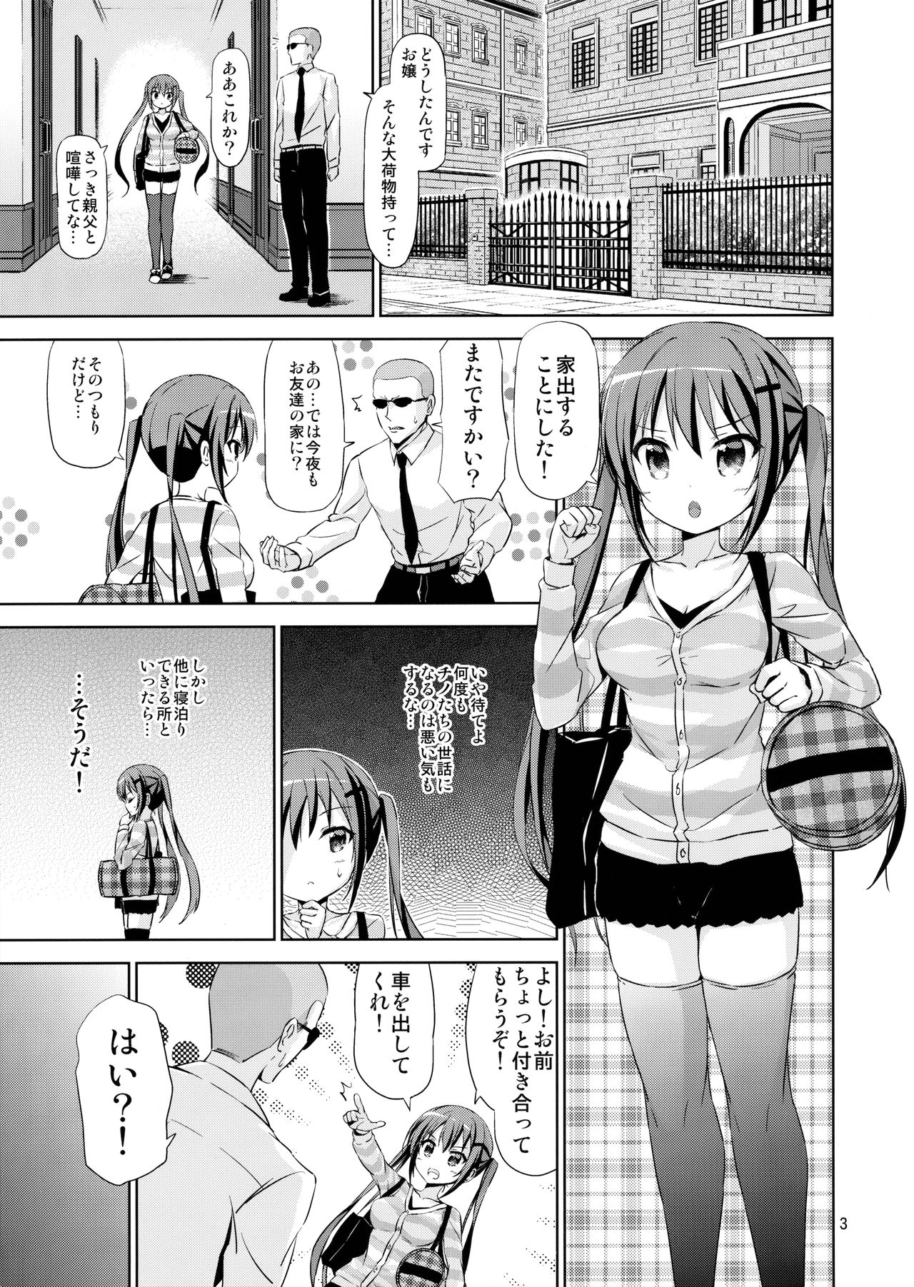 GUDE page 2 full