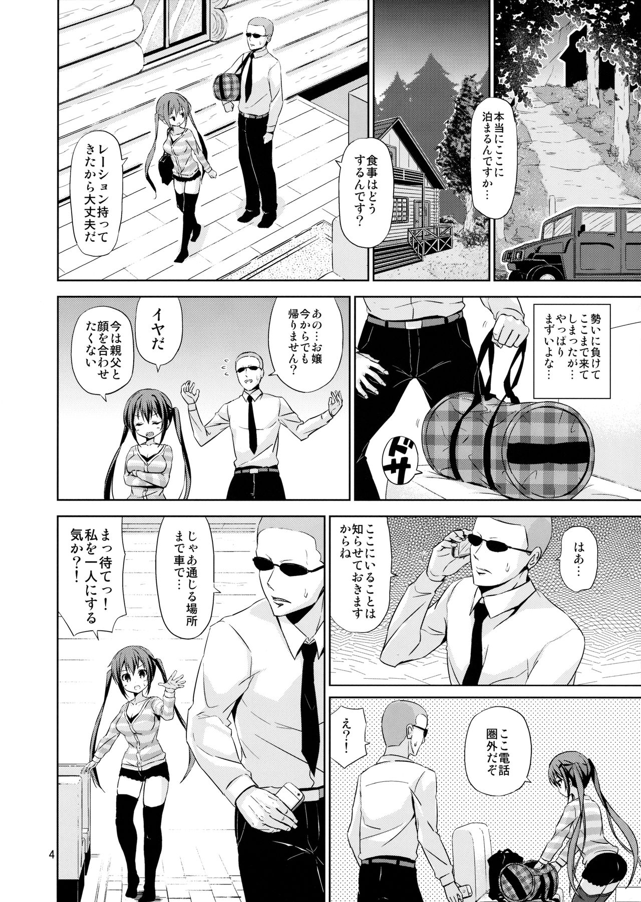 GUDE page 3 full