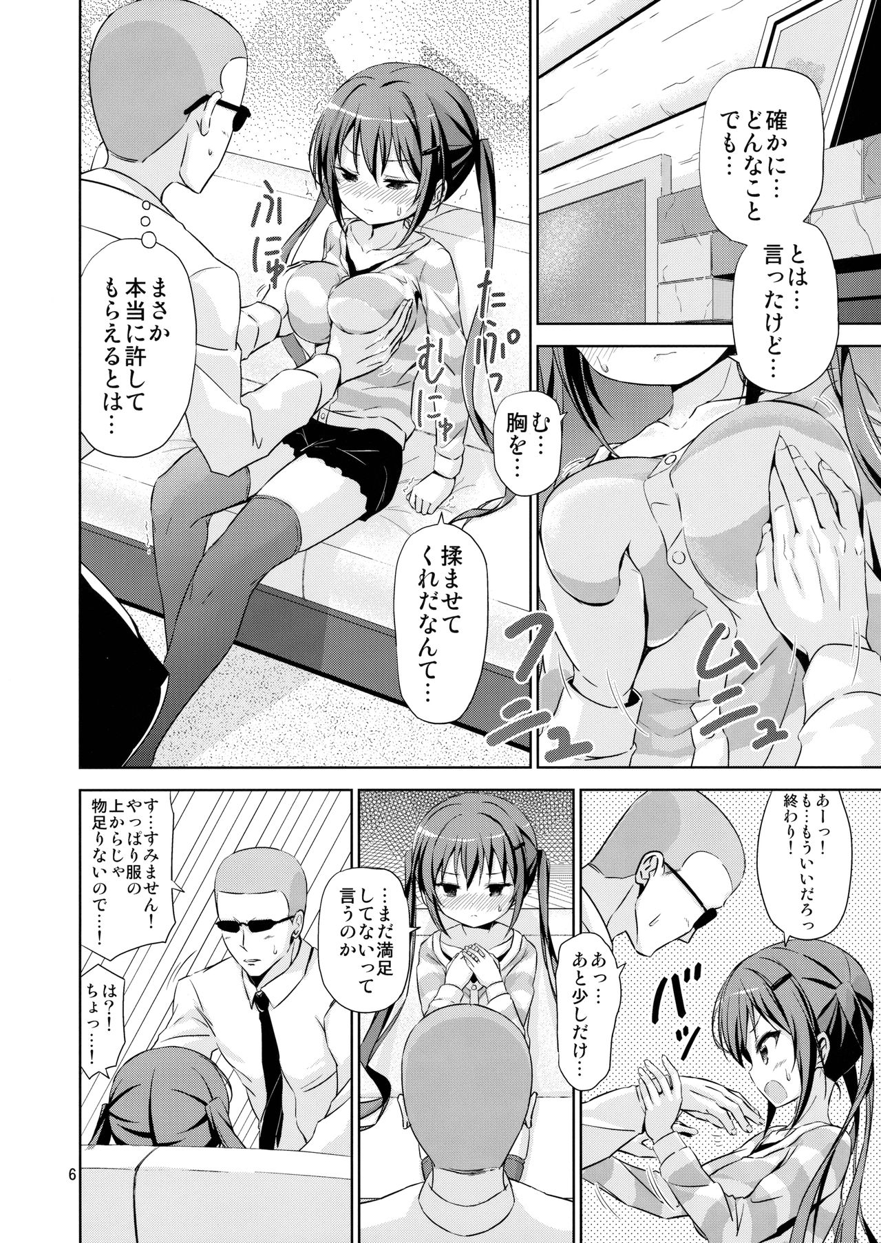 GUDE page 5 full