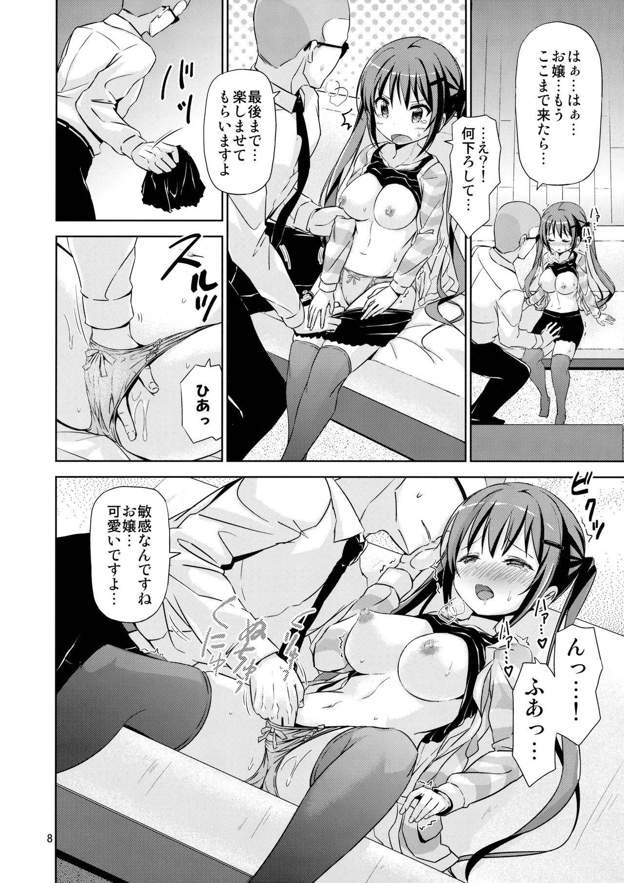 GUDE page 7 full