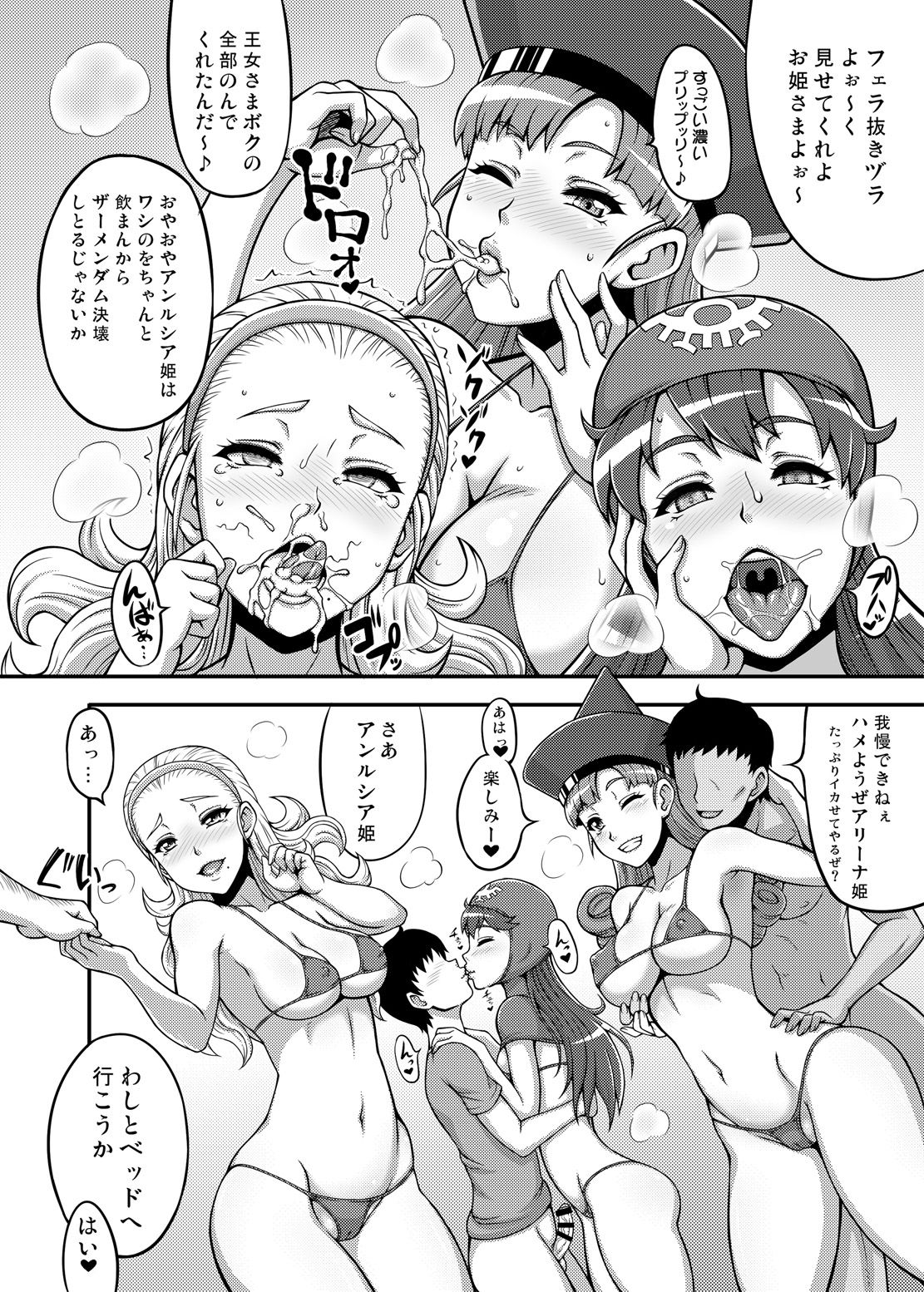 Dragon Queen's 5 page 12 full