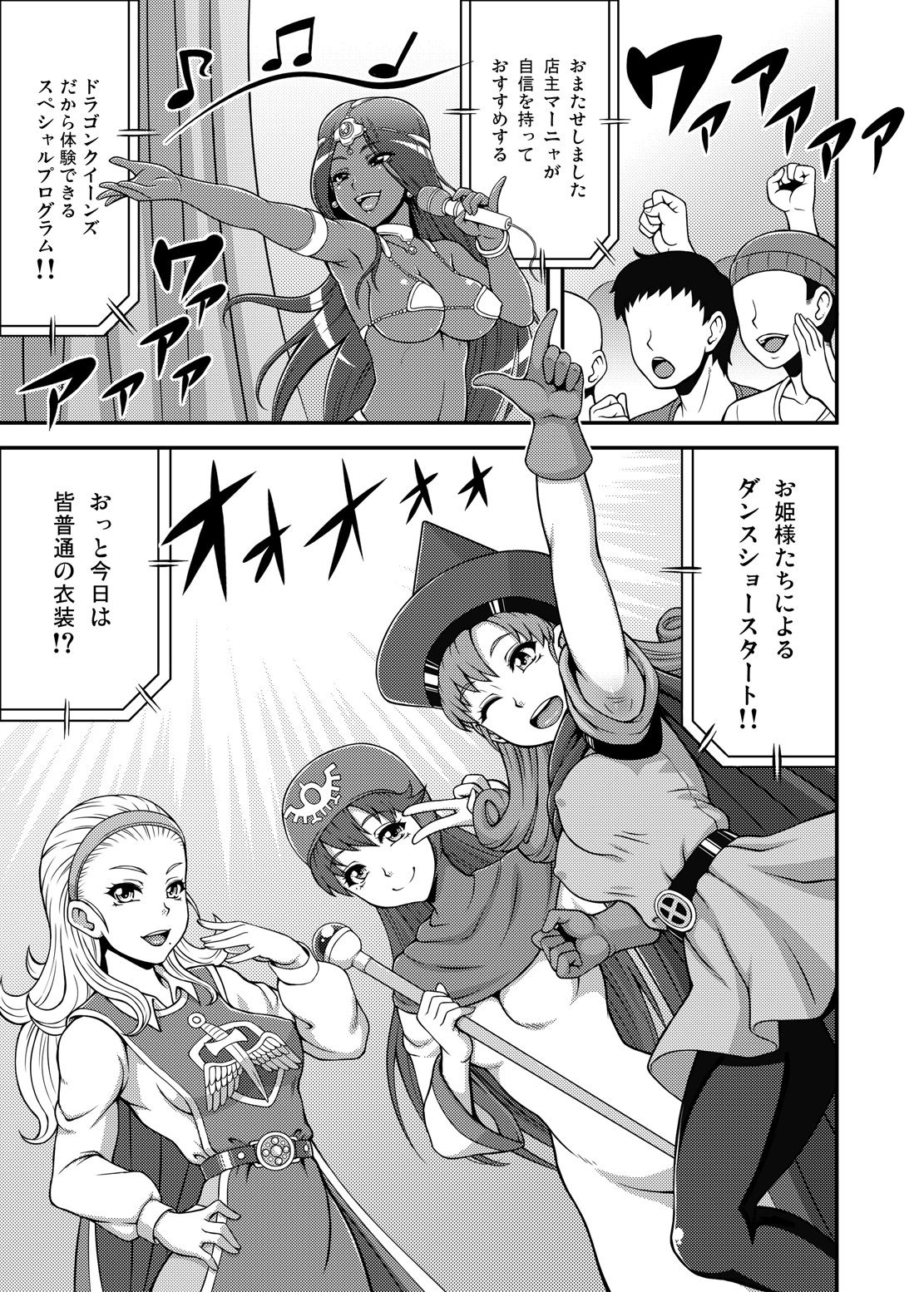 Dragon Queen's 5 page 3 full