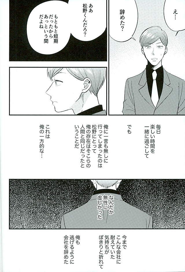 Tsugounoii Otoko page 11 full