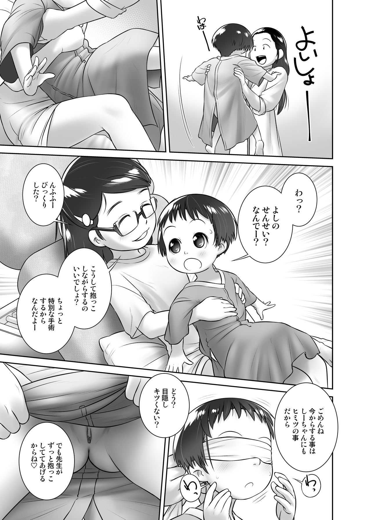3-sai kara no Oshikko Sensei-V page 12 full