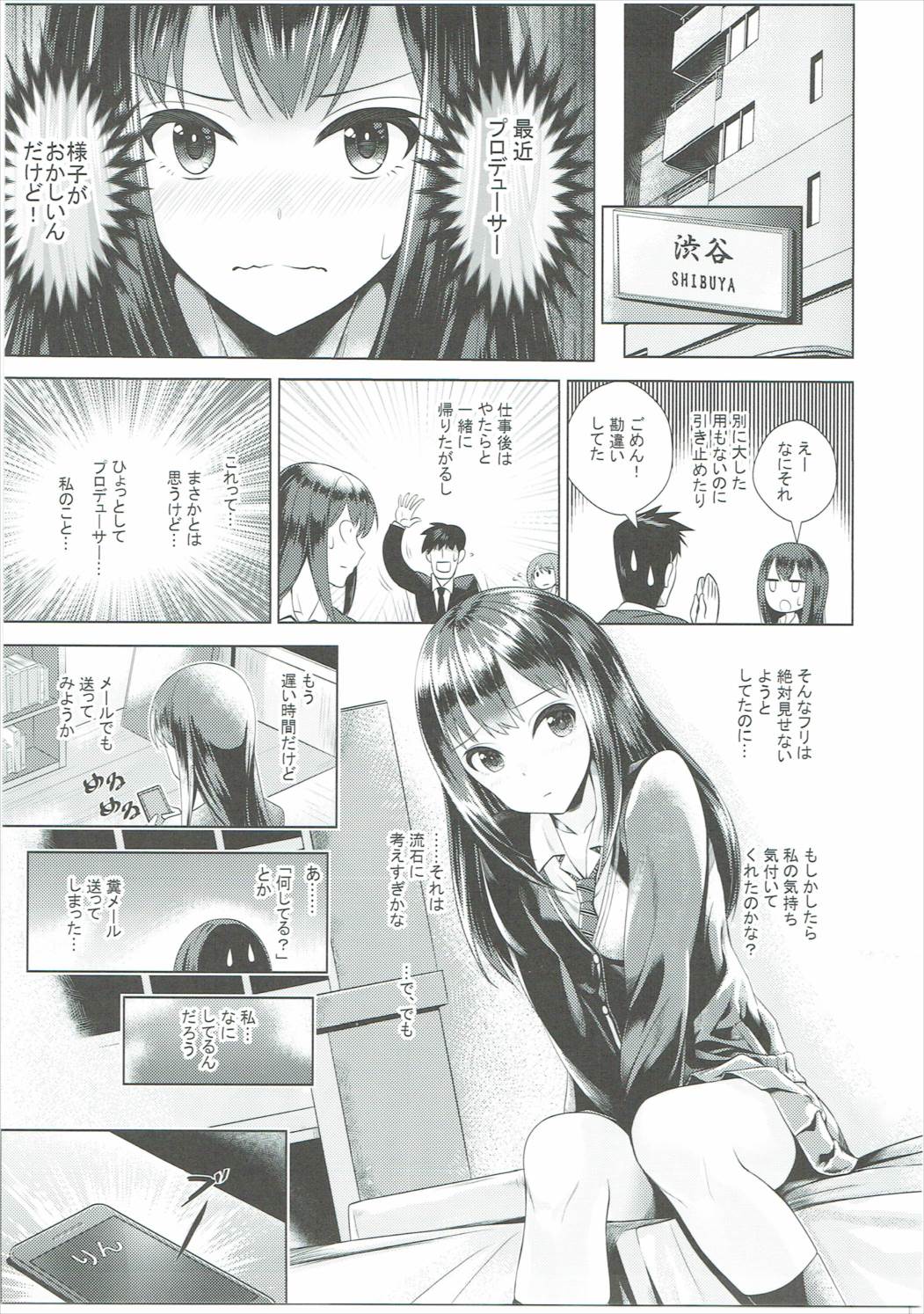 Omoi no Aridokoro page 10 full