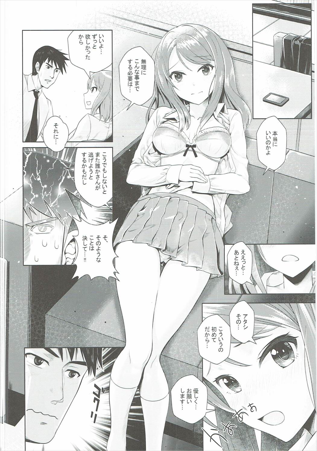 Omoi no Aridokoro page 11 full