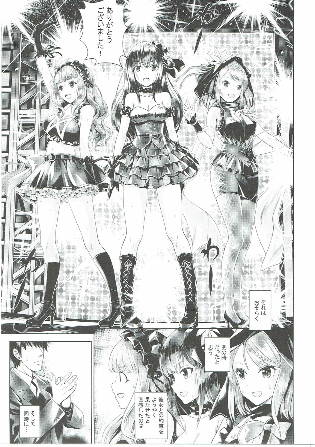 Omoi no Aridokoro page 2 full