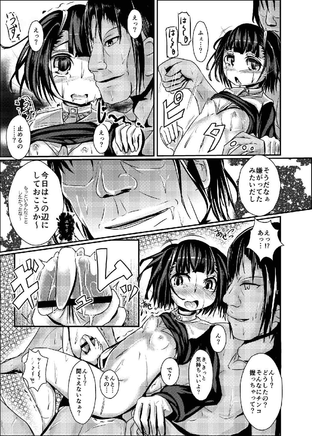 Dansai Bunri ga Dekinakata Baai page 12 full