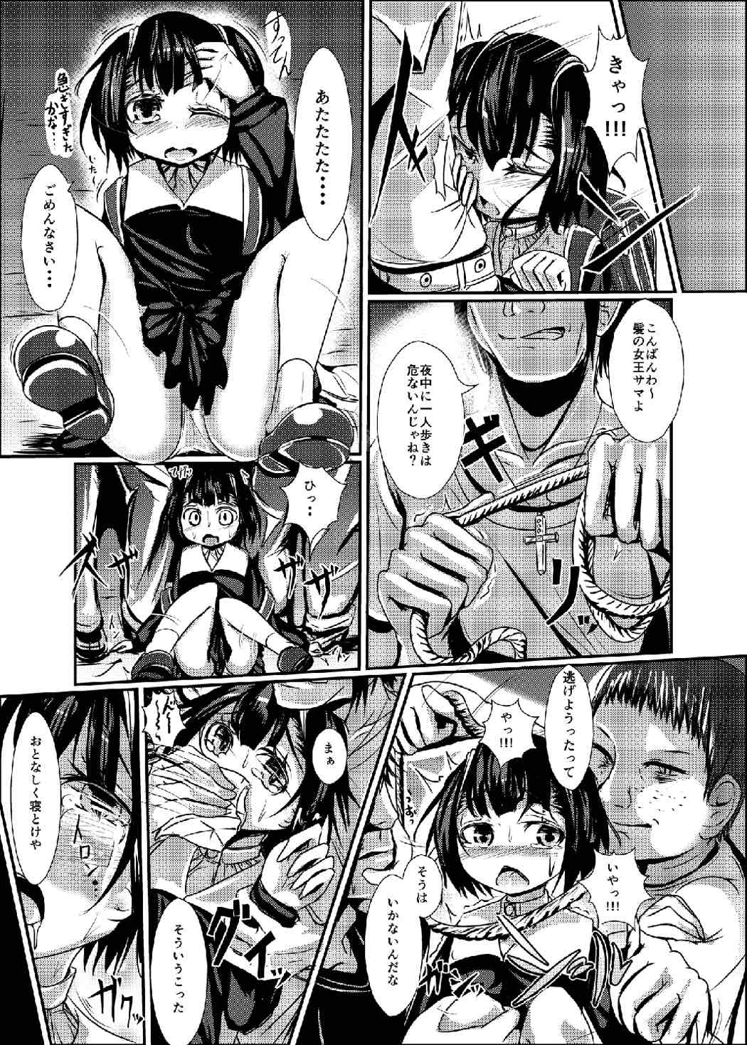 Dansai Bunri ga Dekinakata Baai page 4 full