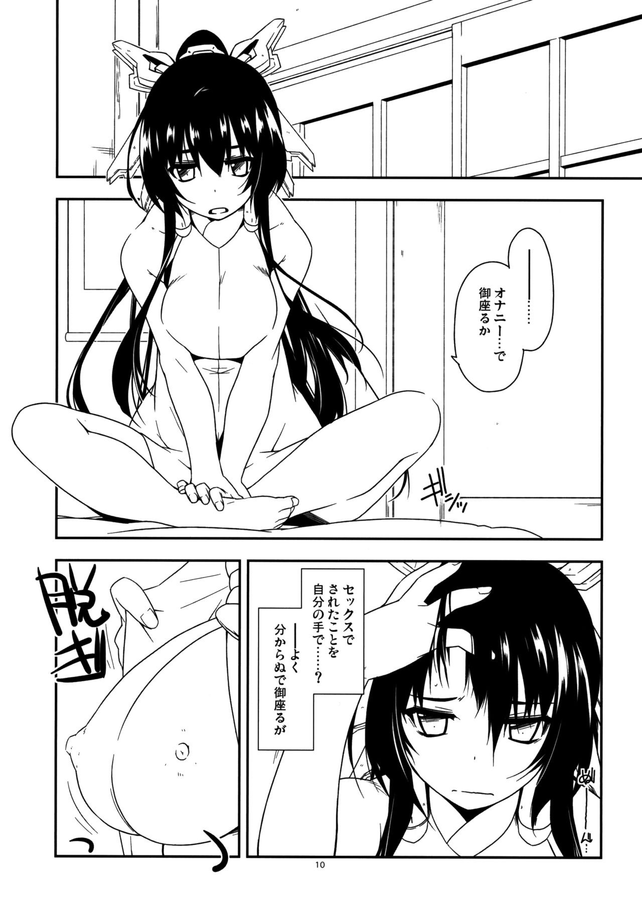 Futayonanii page 10 full