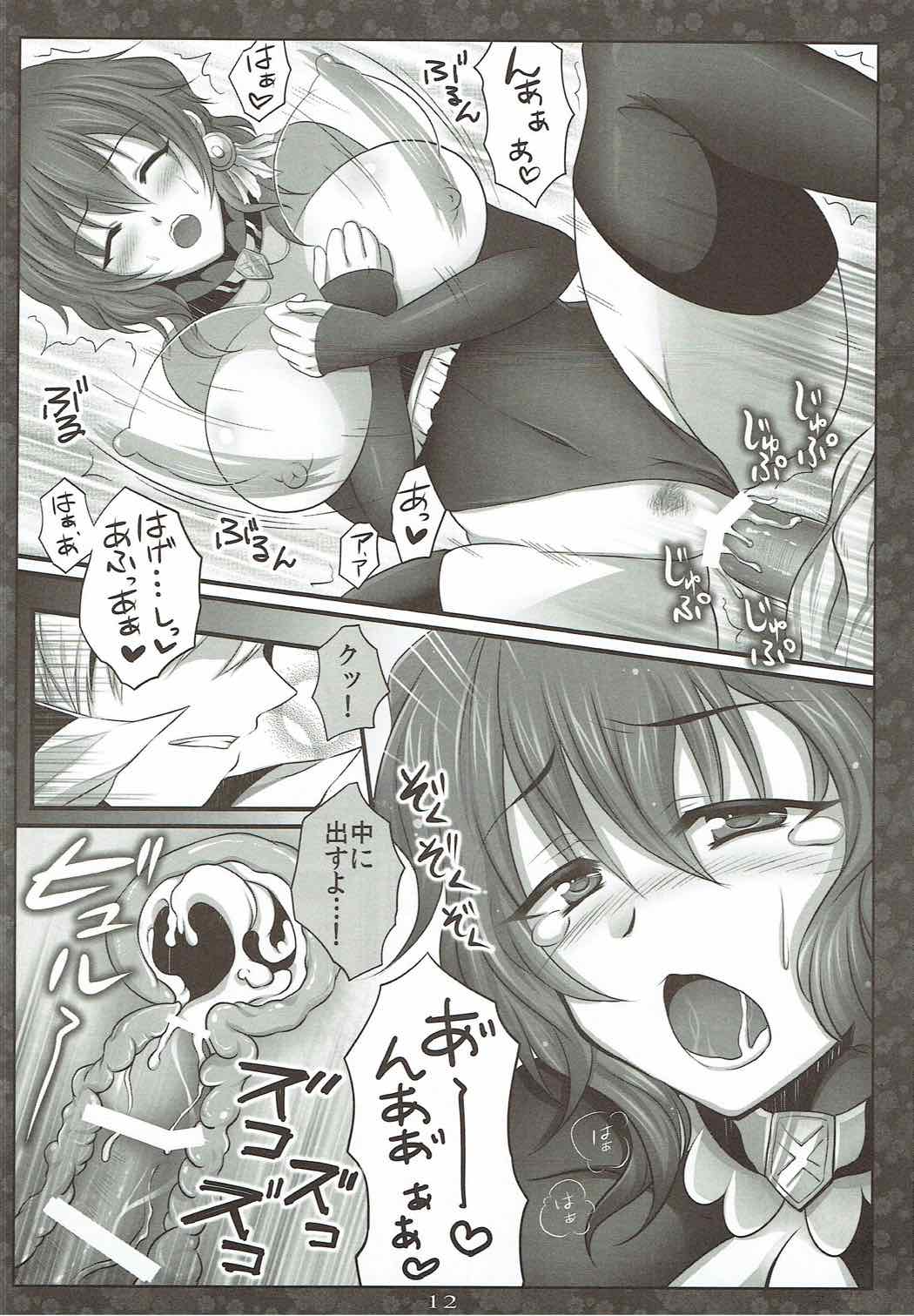 Koi ni Guchoku de Junjou page 11 full