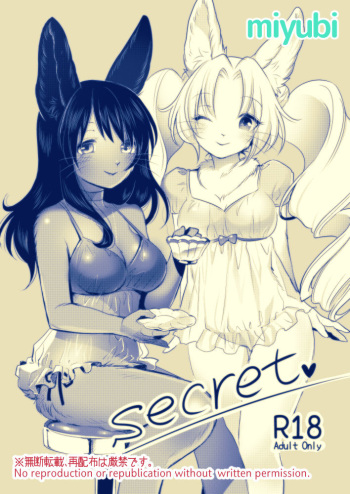 [miyubi (Kiichi)] Secret [Digital] cover
