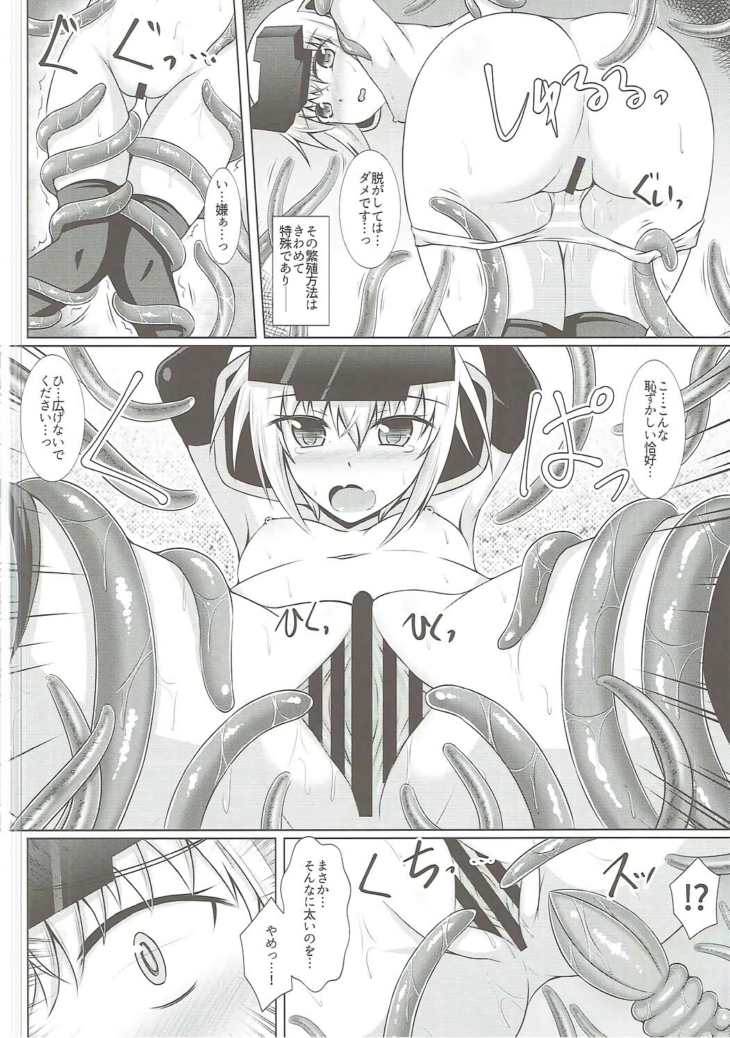 Gourai Shokukan page 9 full