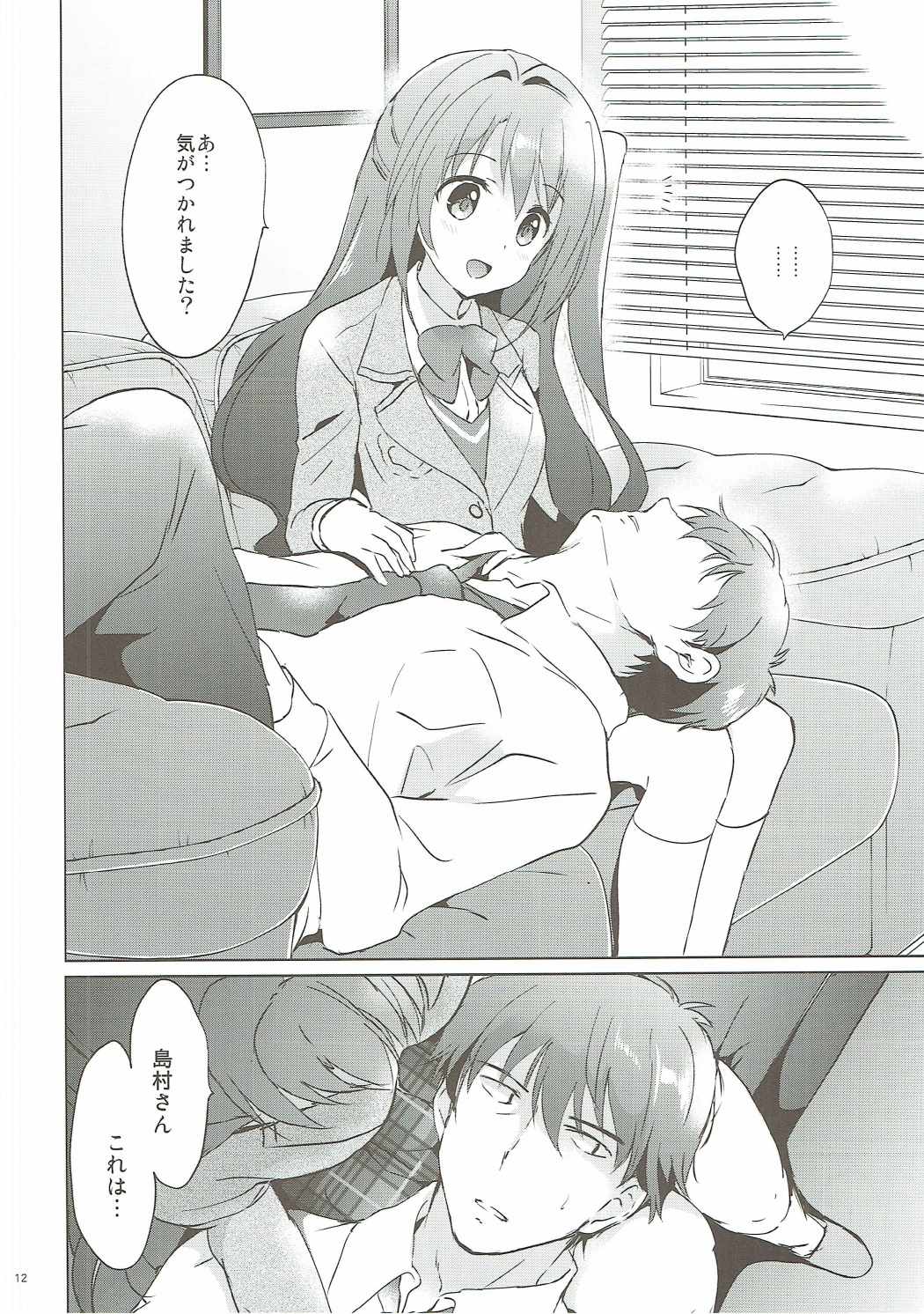 Uzuki Master page 11 full