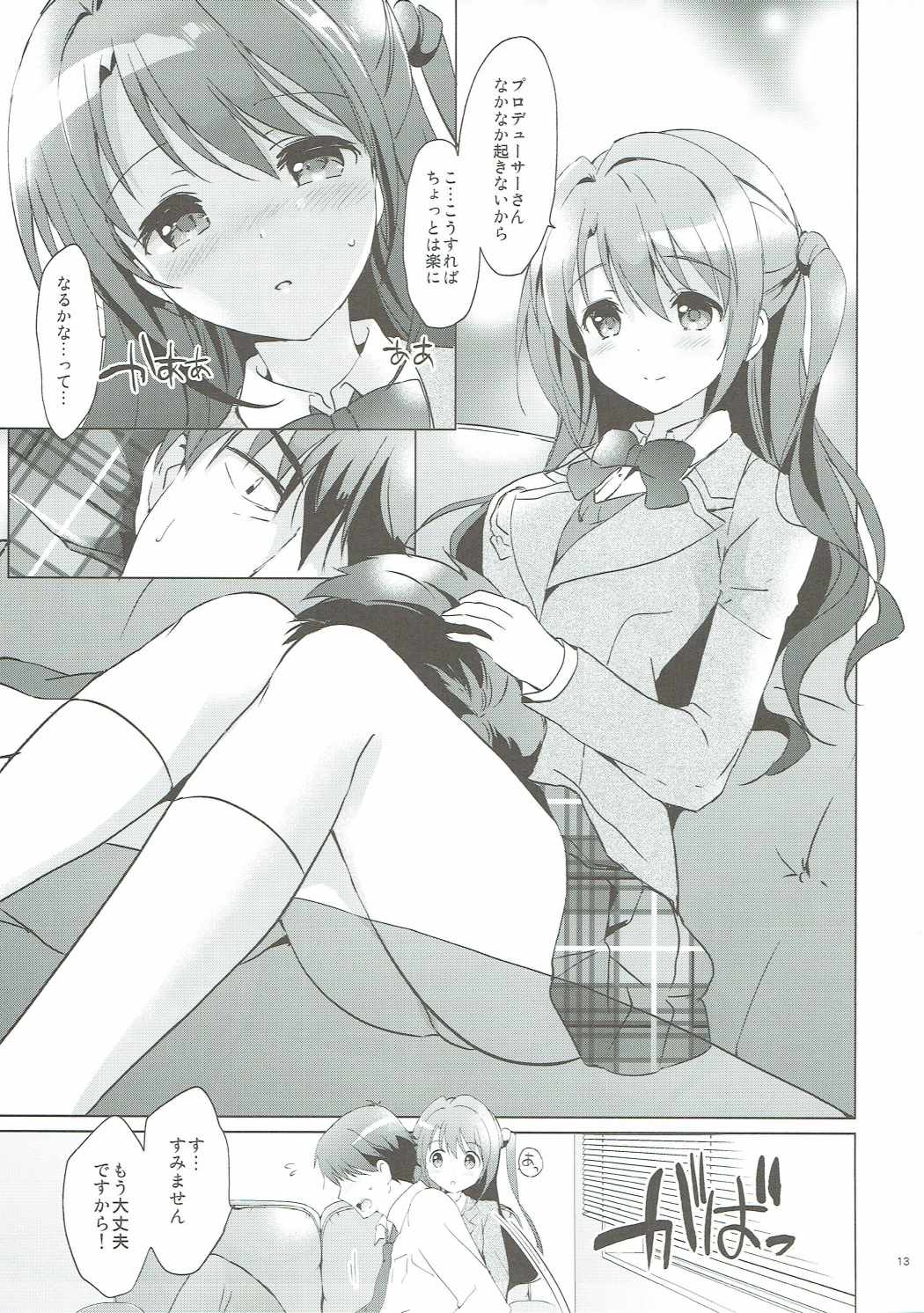 Uzuki Master page 12 full