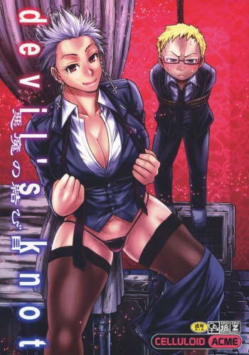 (C92) [CELLULOID-ACME (Chiba Toshirou)] devil's knot (Dorohedoro) [English] [Crystalium] [Decensored] cover